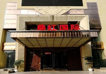 泽库商务KTV少爷哪家最开放-鼎红国际KTV消费价格玩乐点评